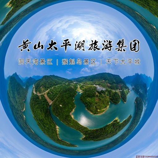 公主岭720全景拍摄